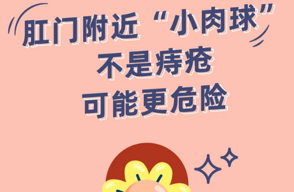 什么是肛门长包