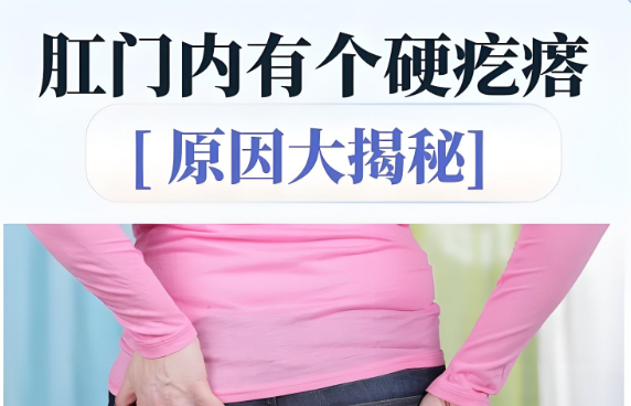 肛门长包手术后恢复时间多久