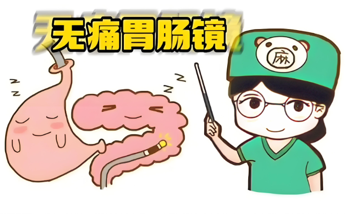 胃镜检查前需要空腹多长时间？