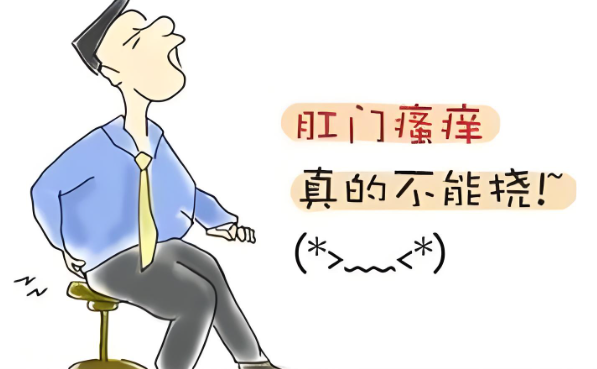 肛门瘙痒应该挂哪个科？